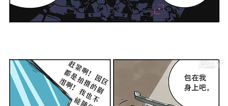 41 片场救援9
