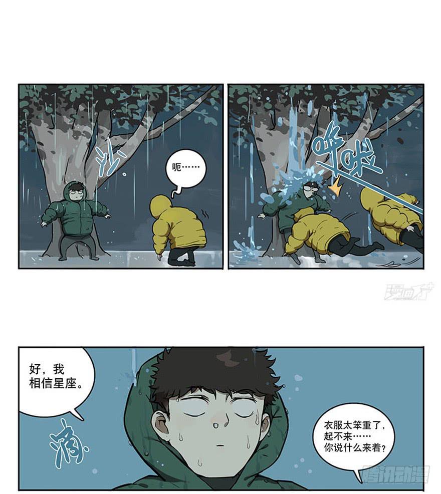 46-星座相克12