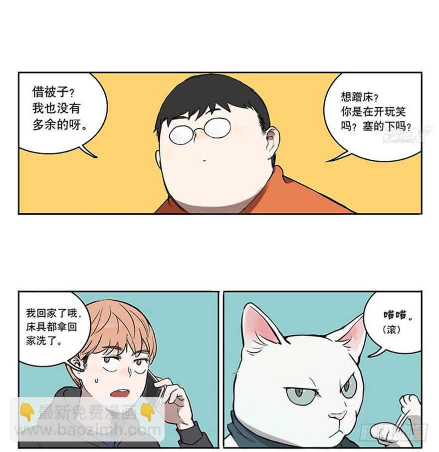 46-星座相克4