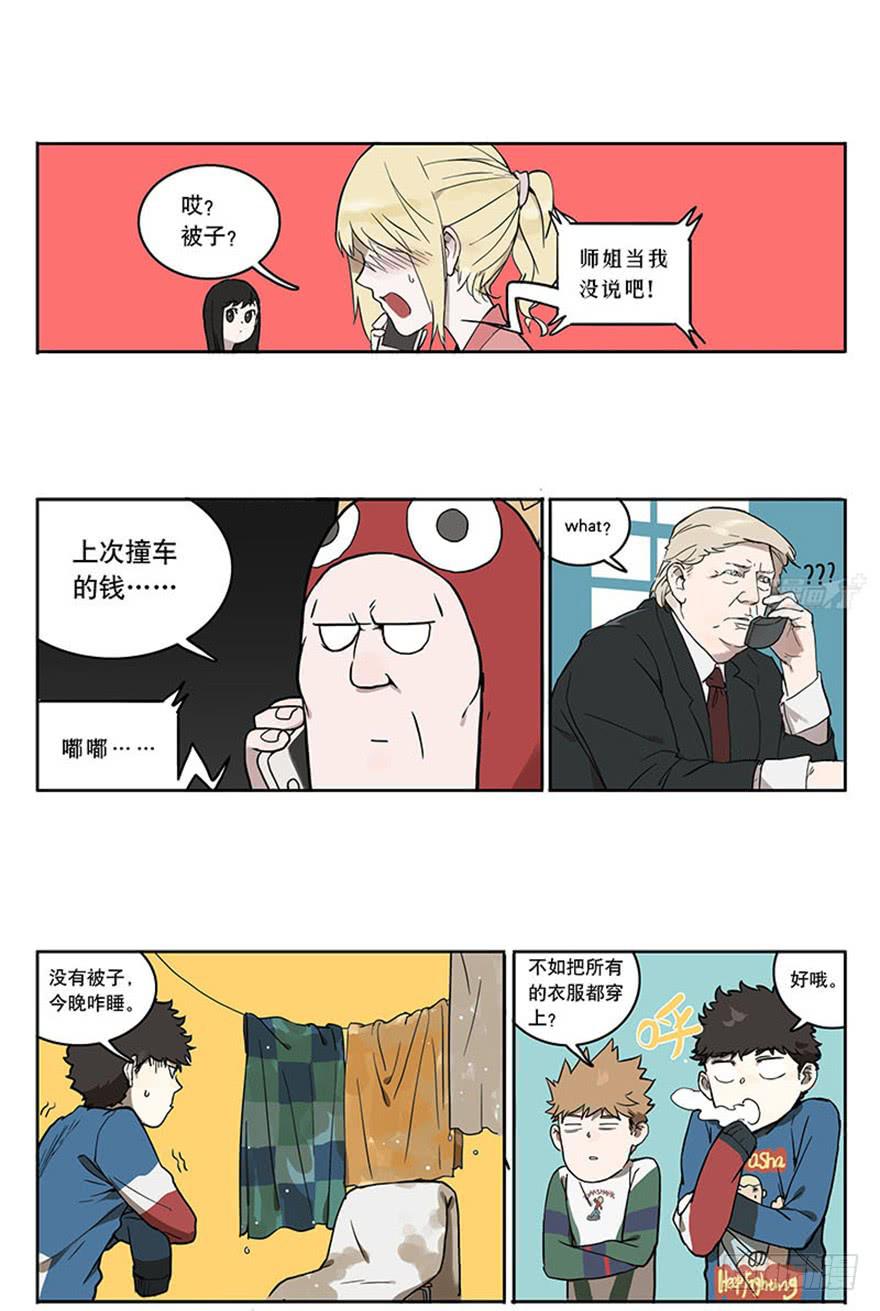 46-星座相克5