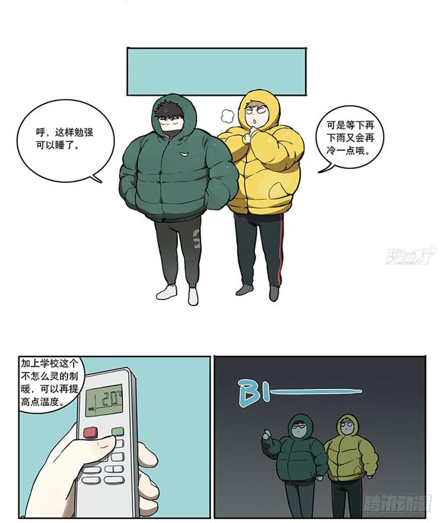 46-星座相克6