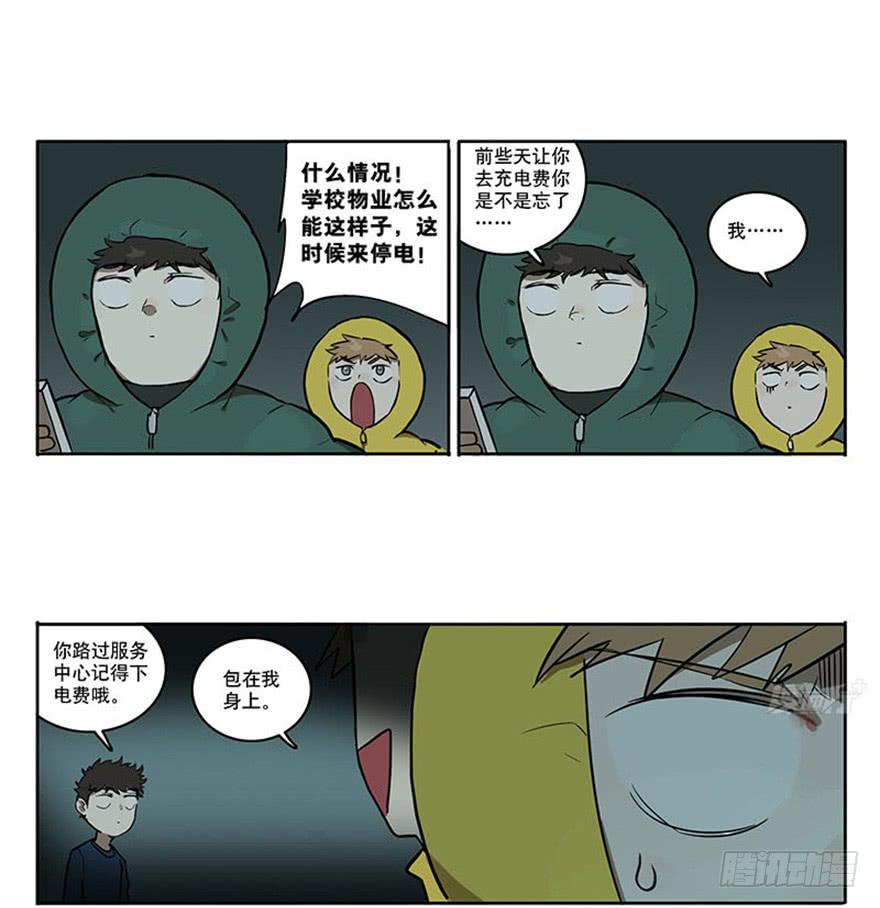 46-星座相克7
