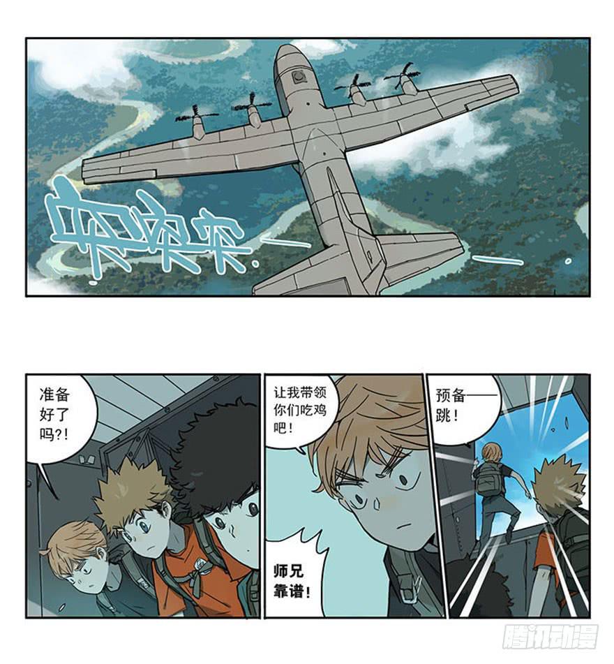 50-吃鸡（上）1