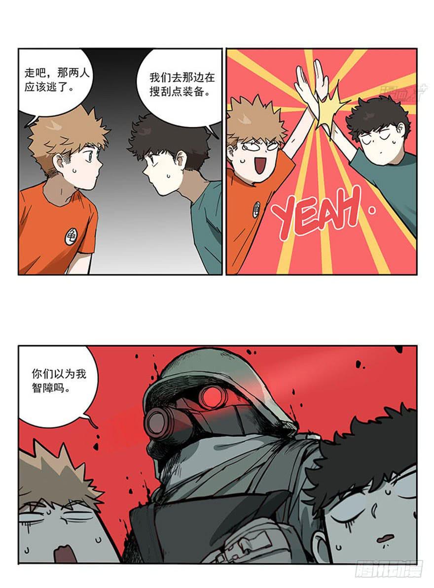 50-吃鸡（上）10