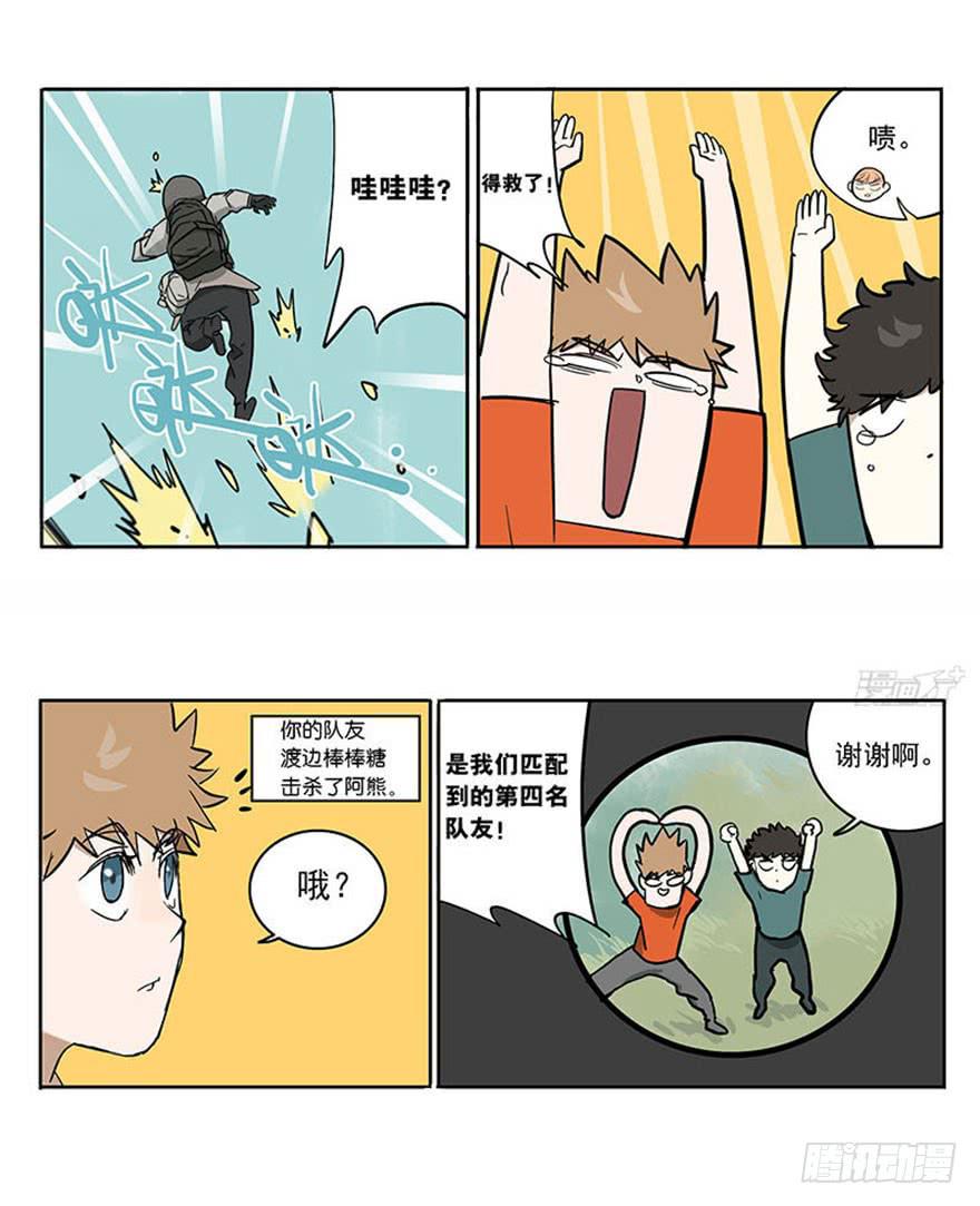 50-吃鸡（上）13