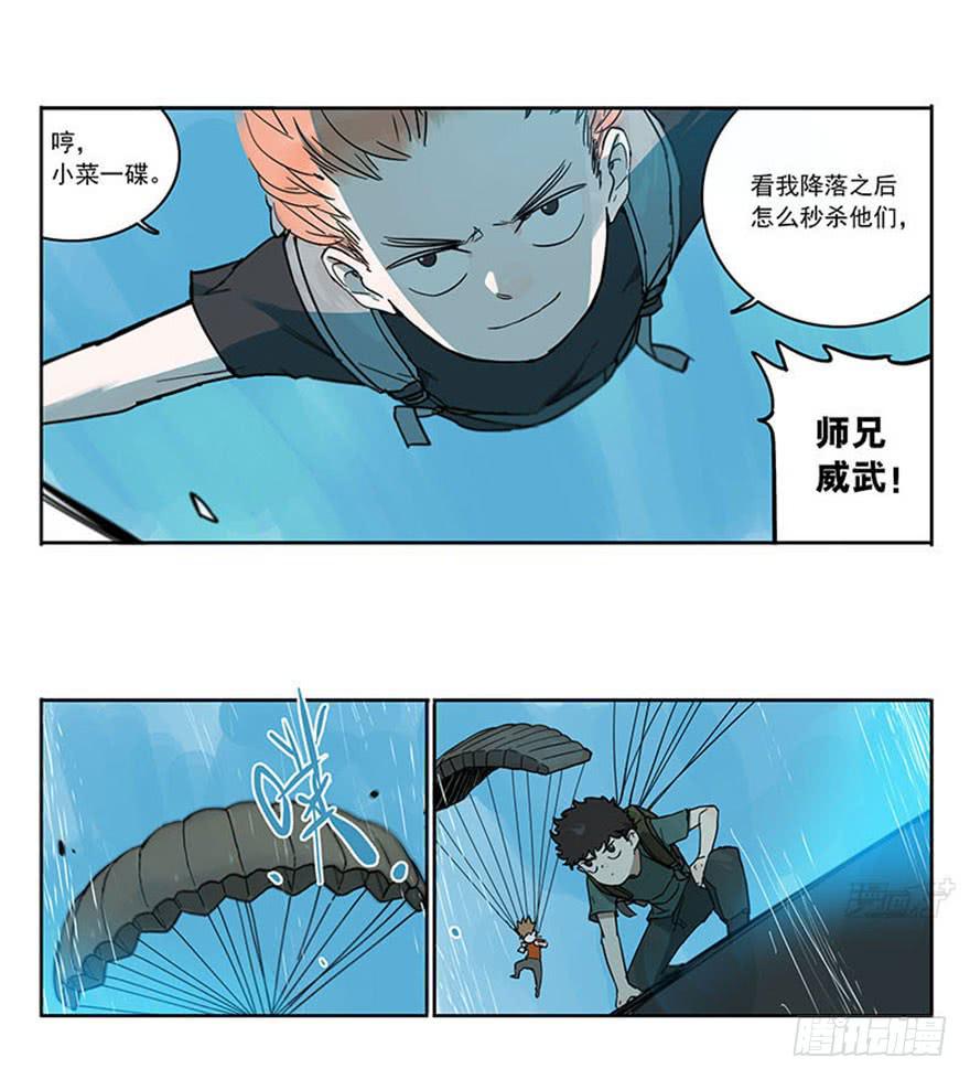 50-吃鸡（上）3