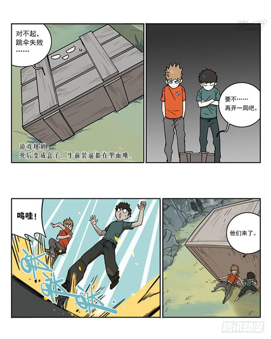 50-吃鸡（上）5