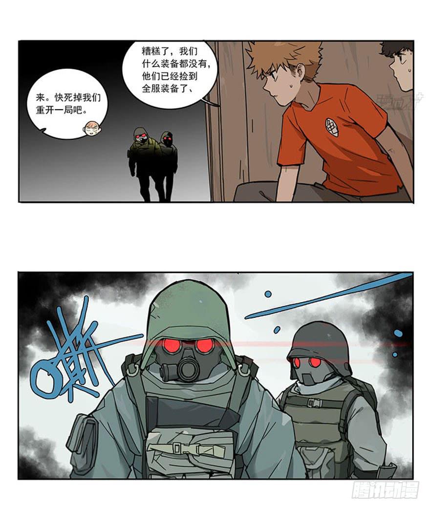 50-吃鸡（上）6