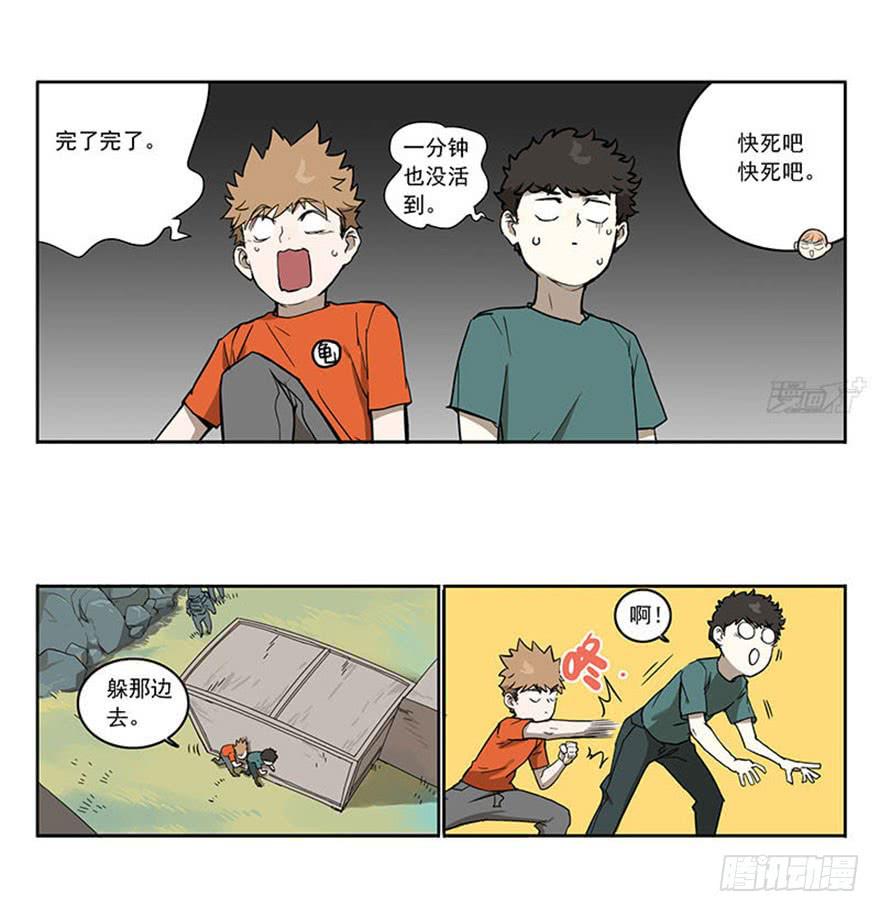 50-吃鸡（上）7