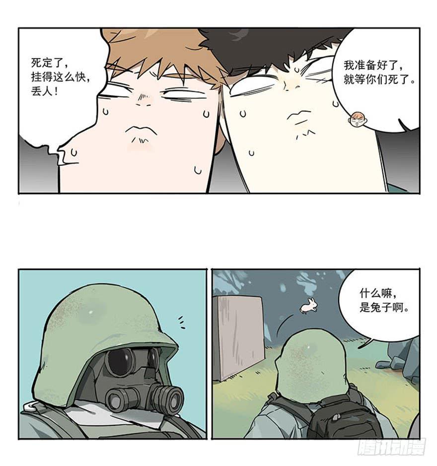 50-吃鸡（上）9