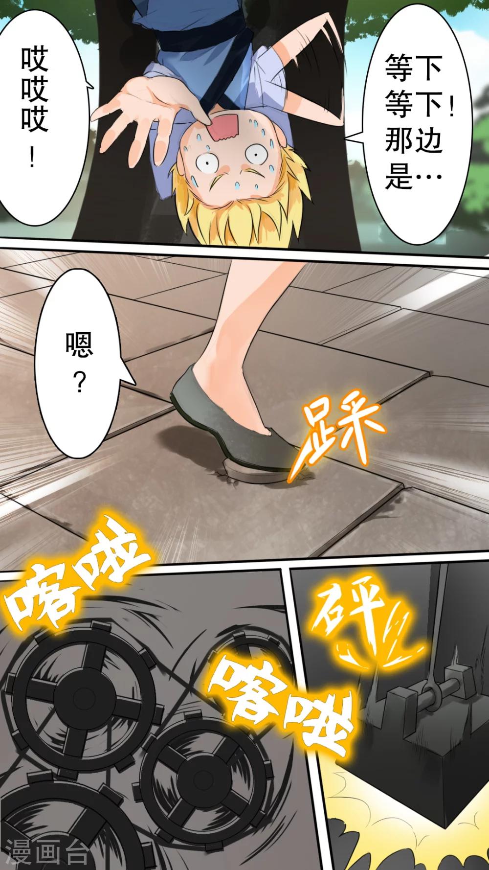 第6话 修炼风波12