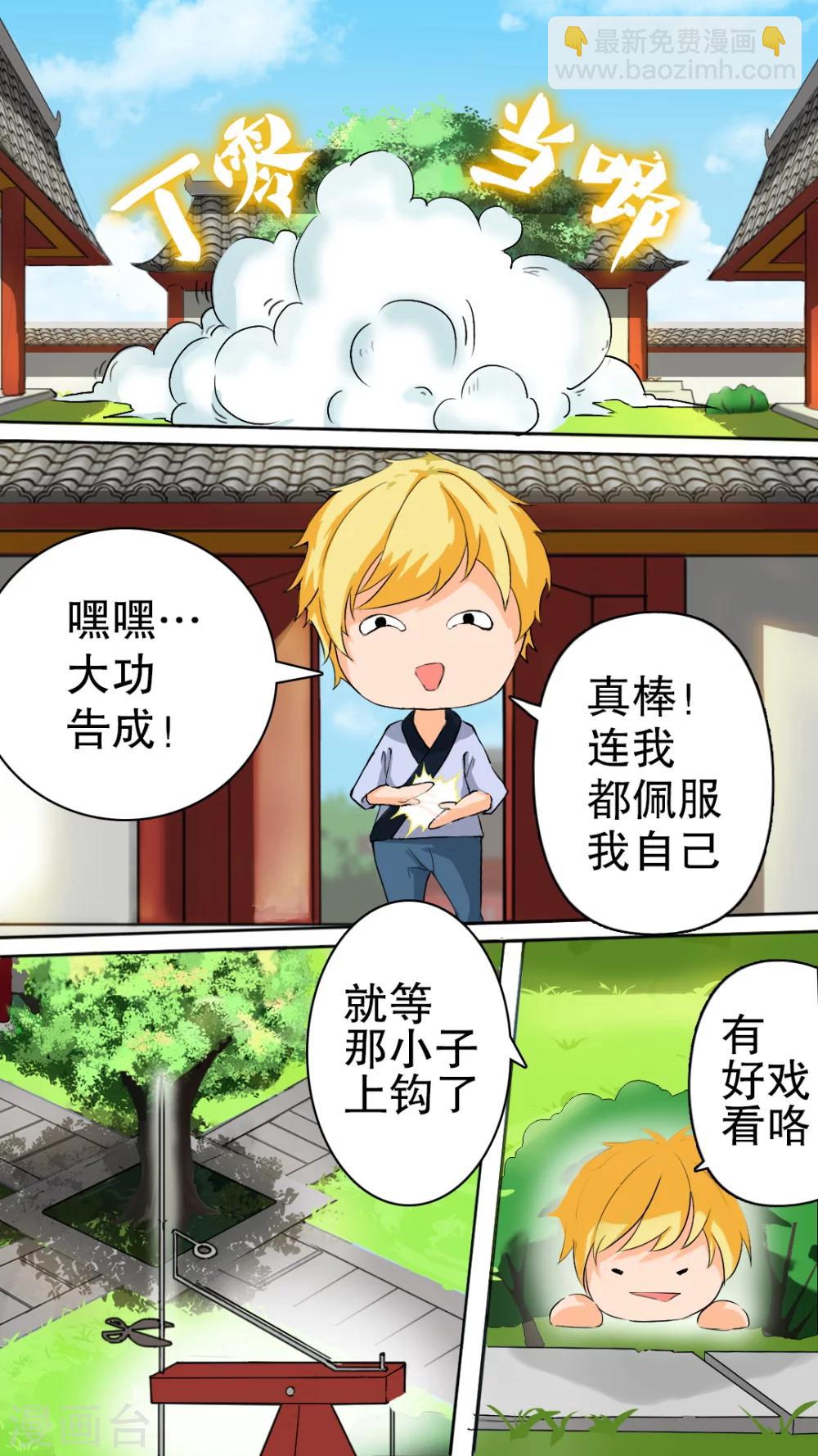 第6话 修炼风波4