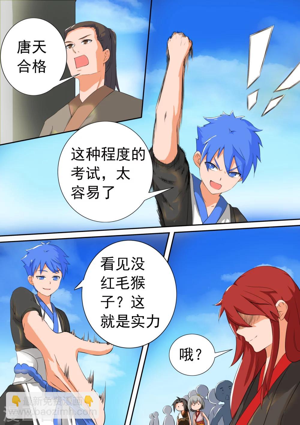 第11话 考试开始2