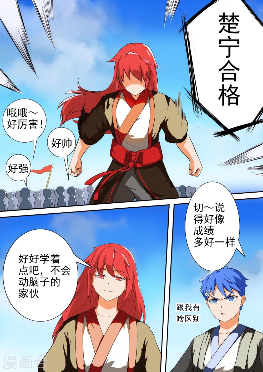 第11话 考试开始6