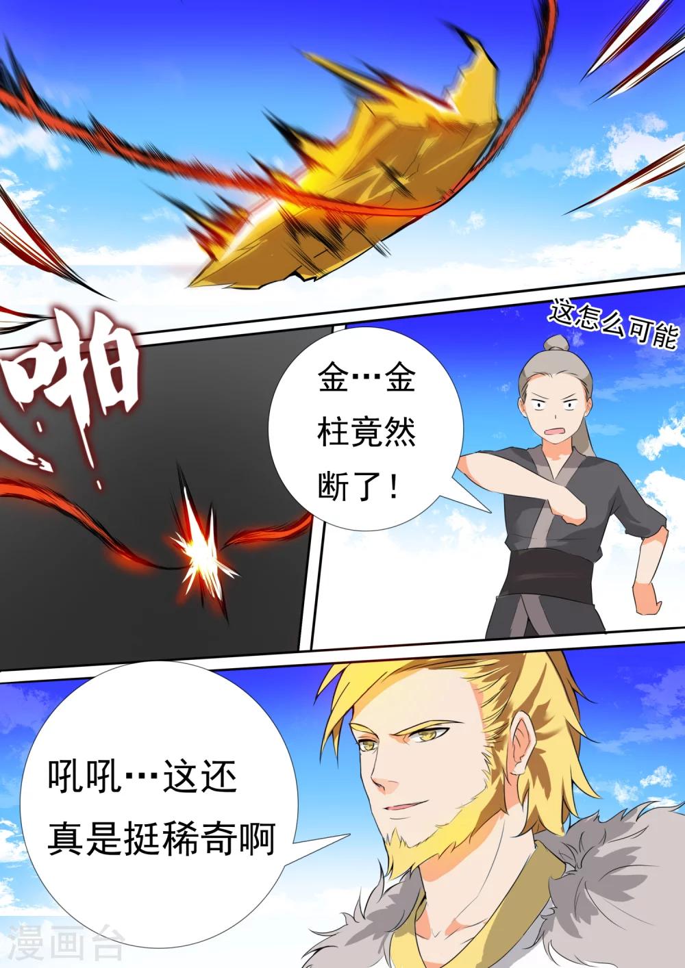 第13话 意料之外1