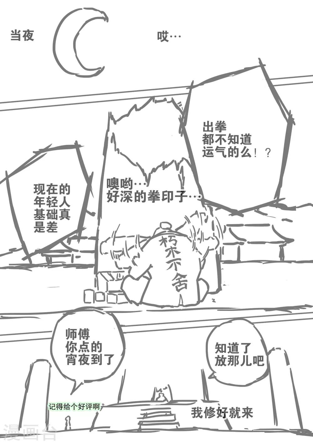 第13话 意料之外10