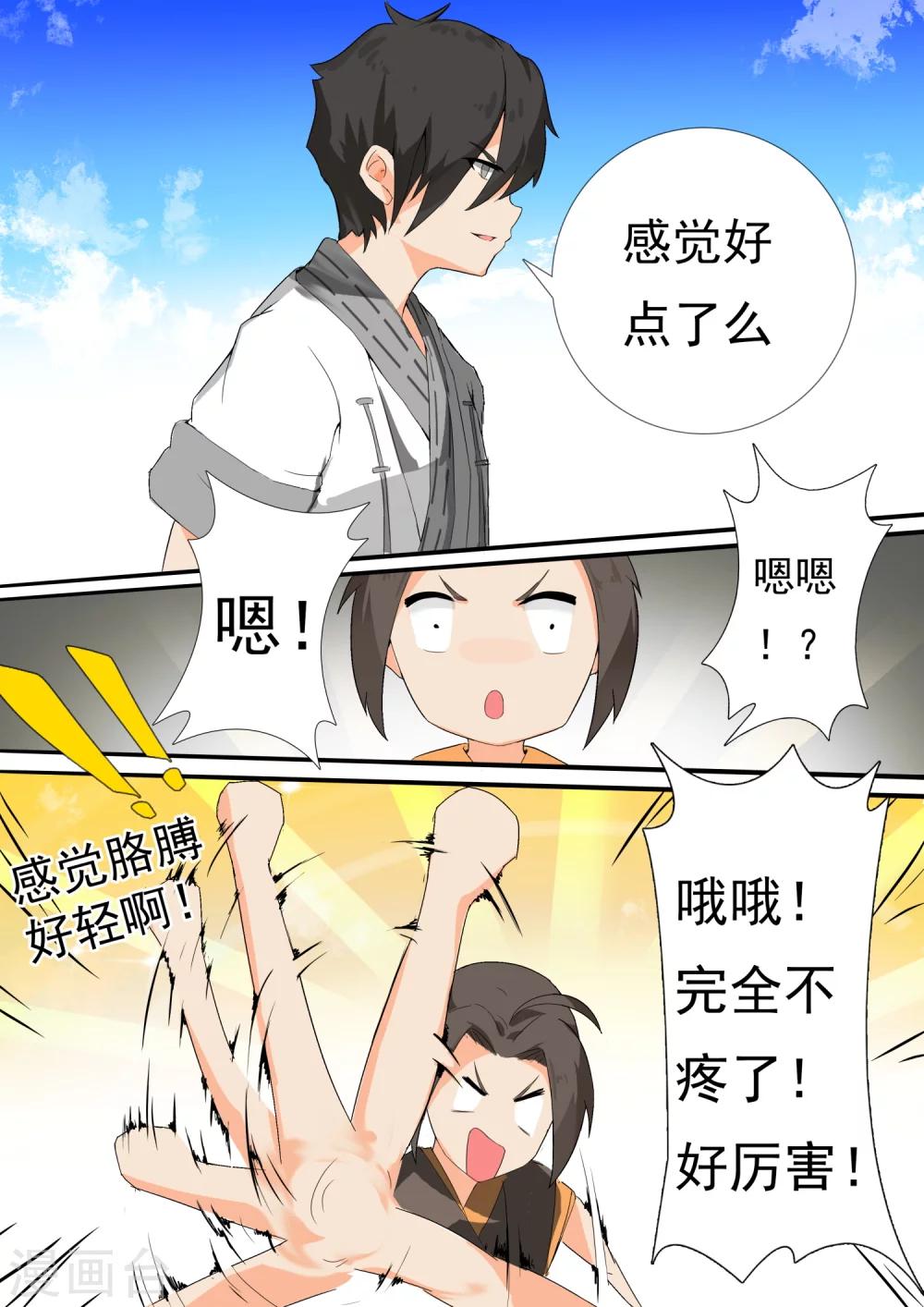 第13话 意料之外6
