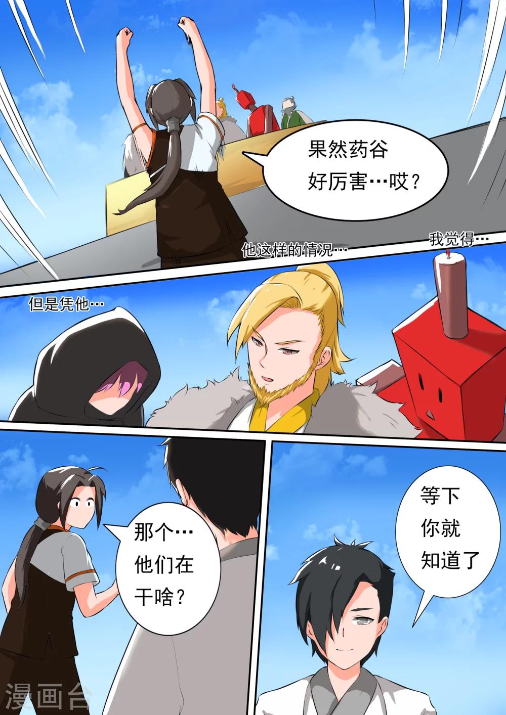 第13话 意料之外7