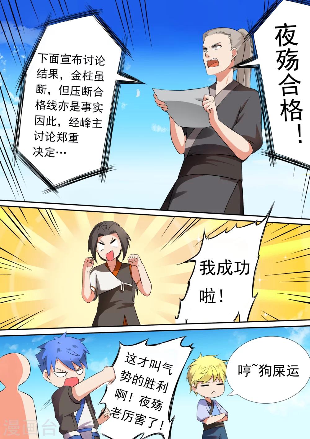 第13话 意料之外8