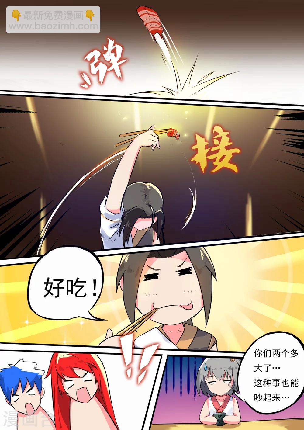 第14话 另有打算1