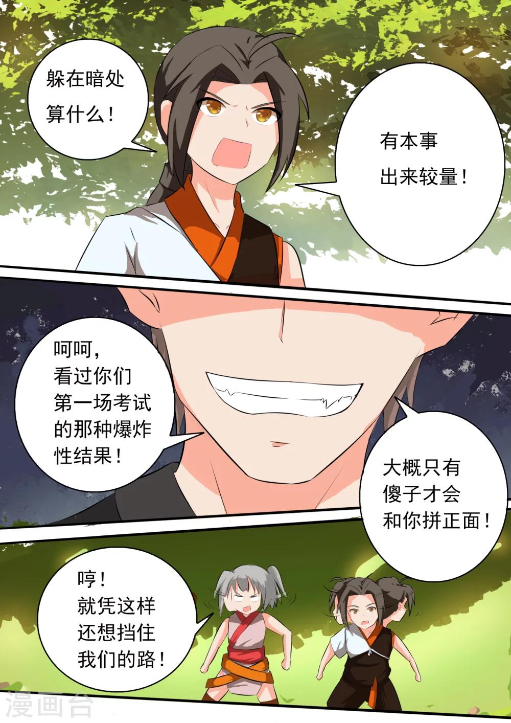 第17话 半路被狙0