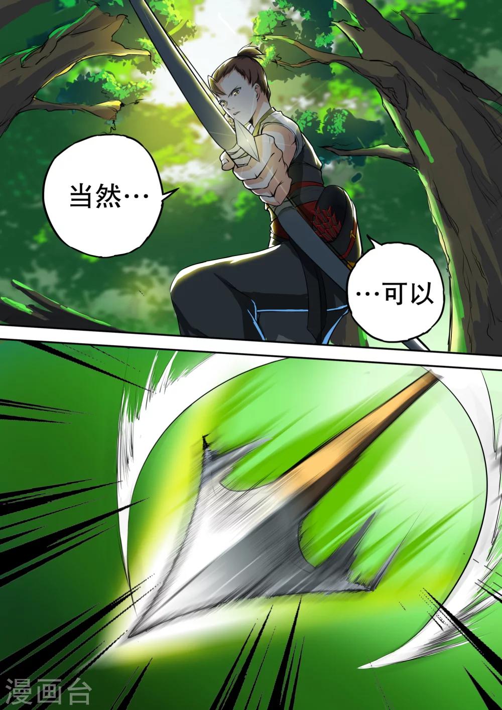第17话 半路被狙1