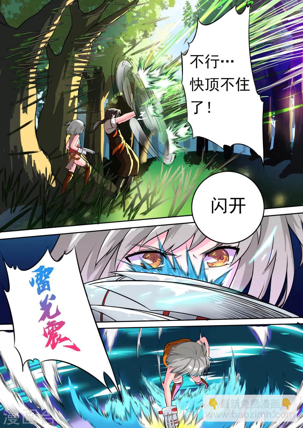 第17话 半路被狙5