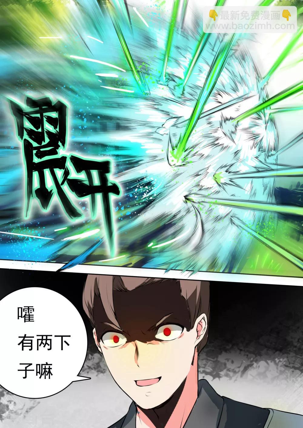 第17话 半路被狙6