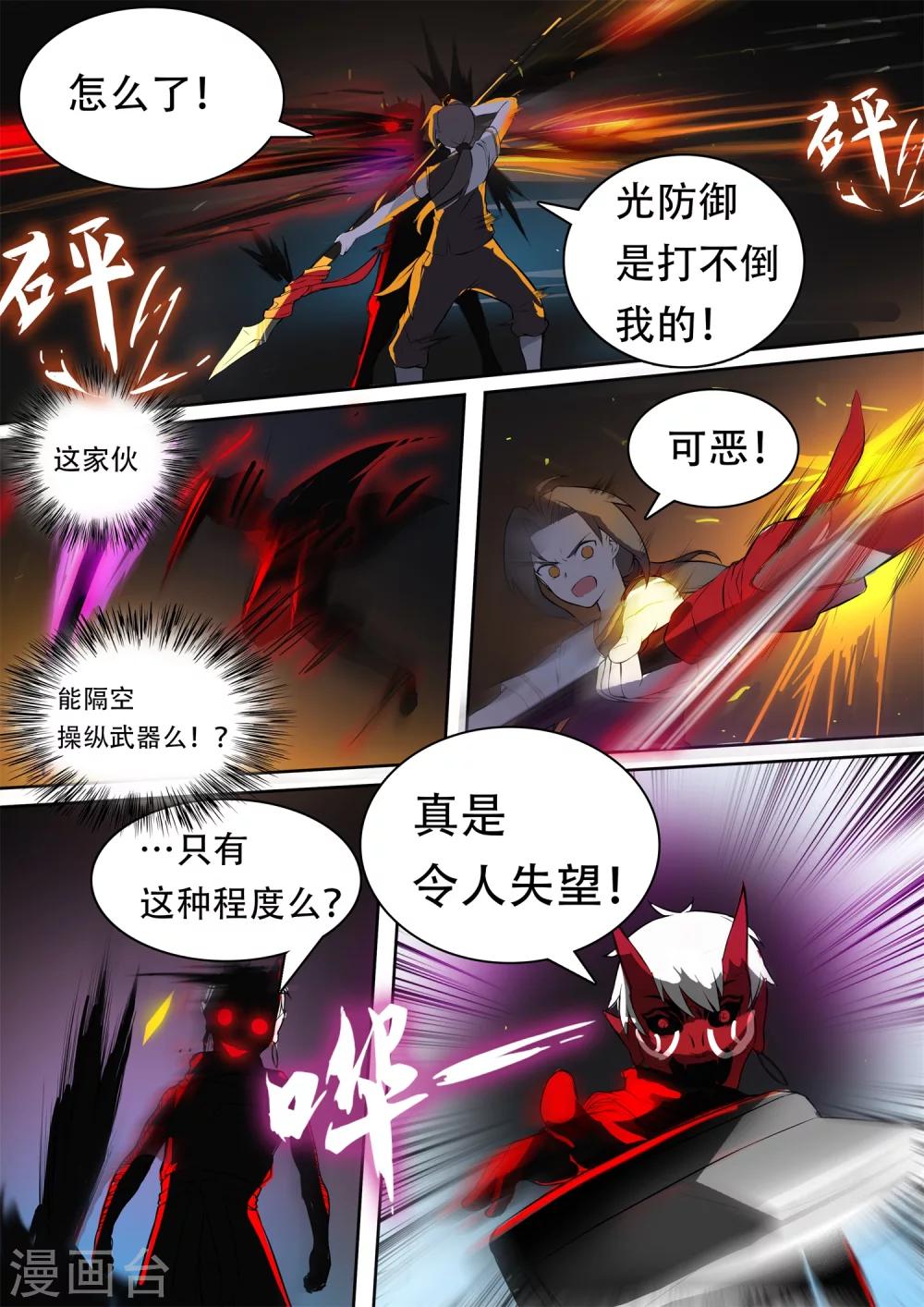 第23话 命悬一线2