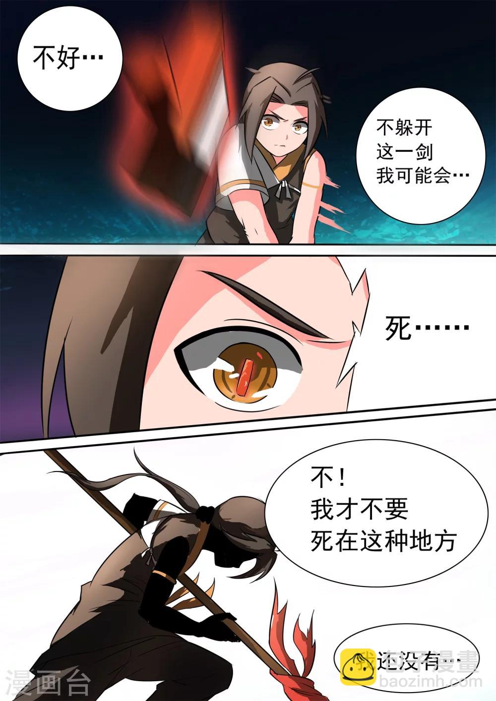 第23话 命悬一线3