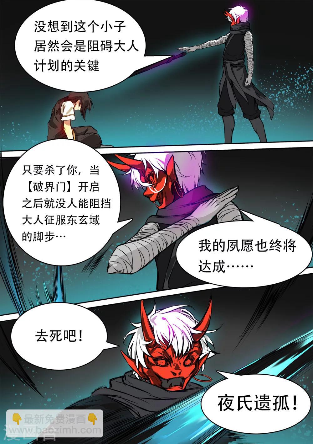 第23话 命悬一线8