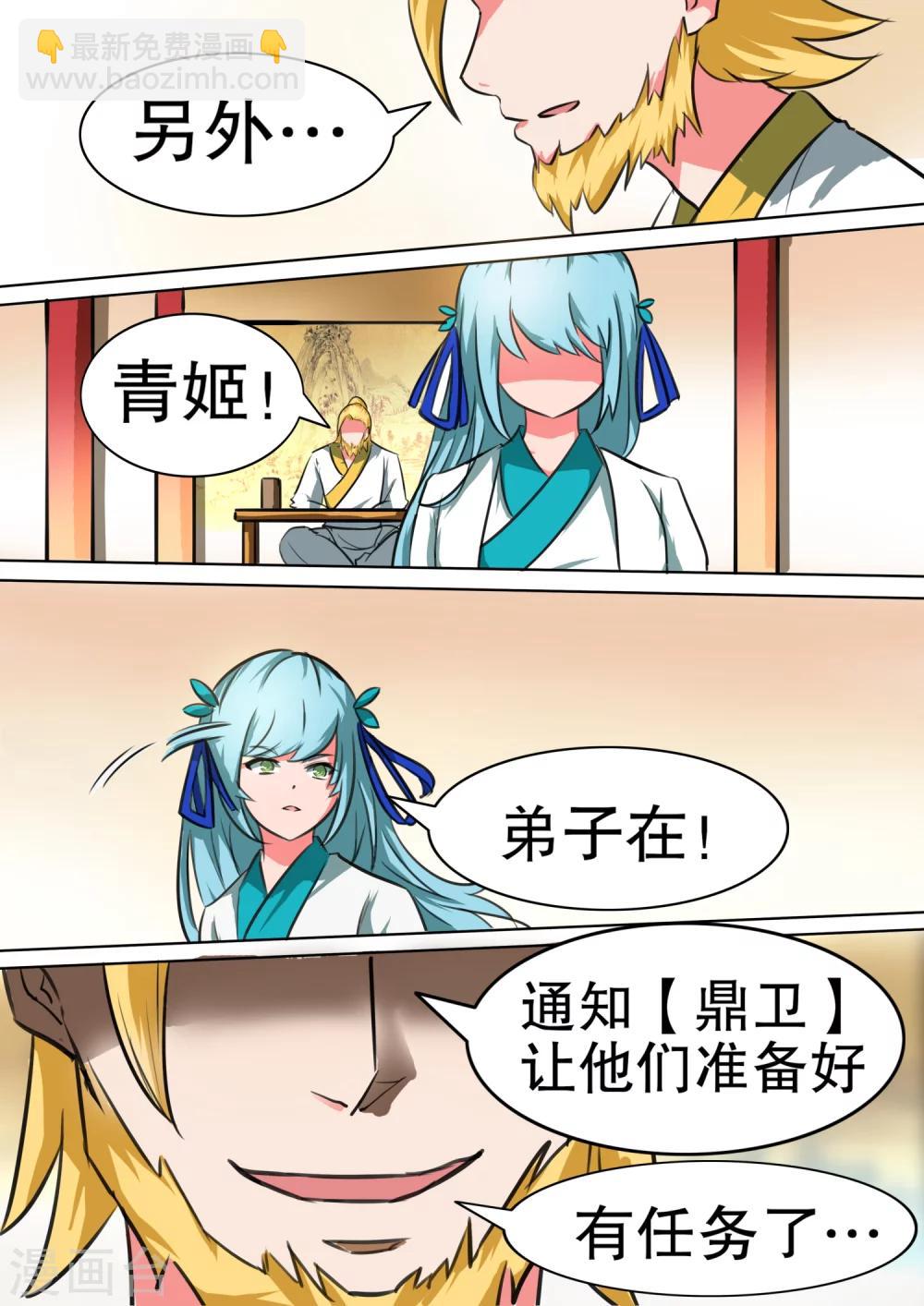 第26话 药谷的应对5