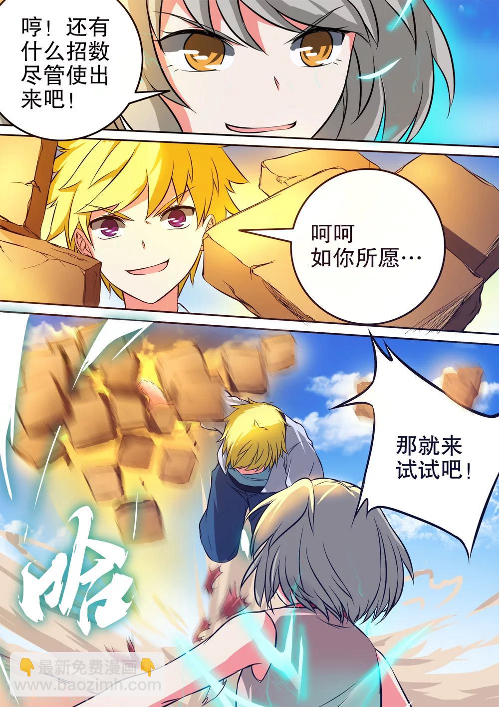 第31话 杨蕾vs秦海（中）4