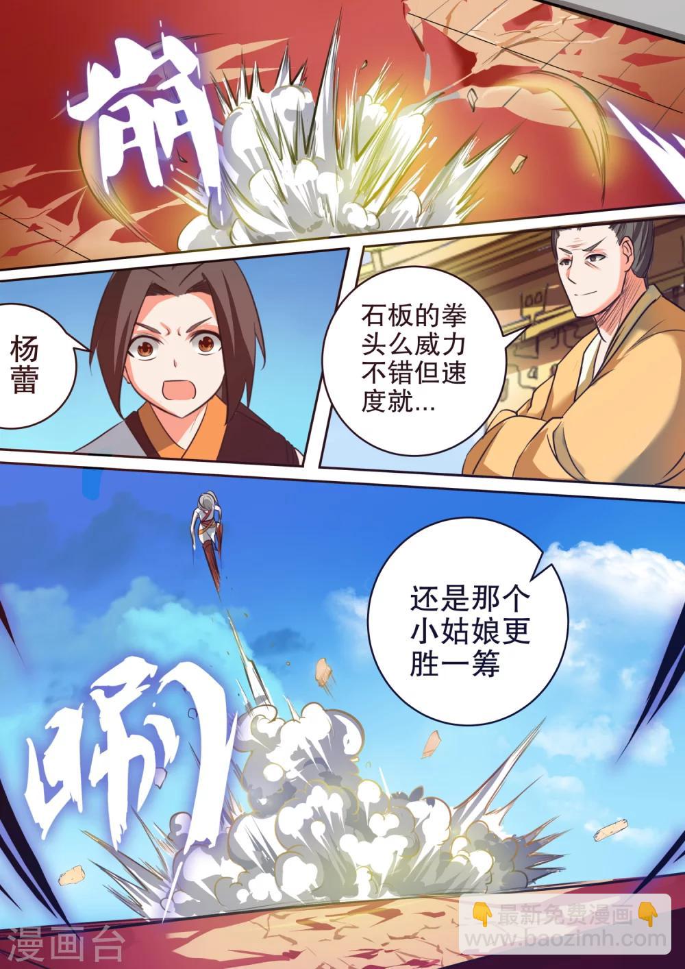 第31话 杨蕾vs秦海（中）5