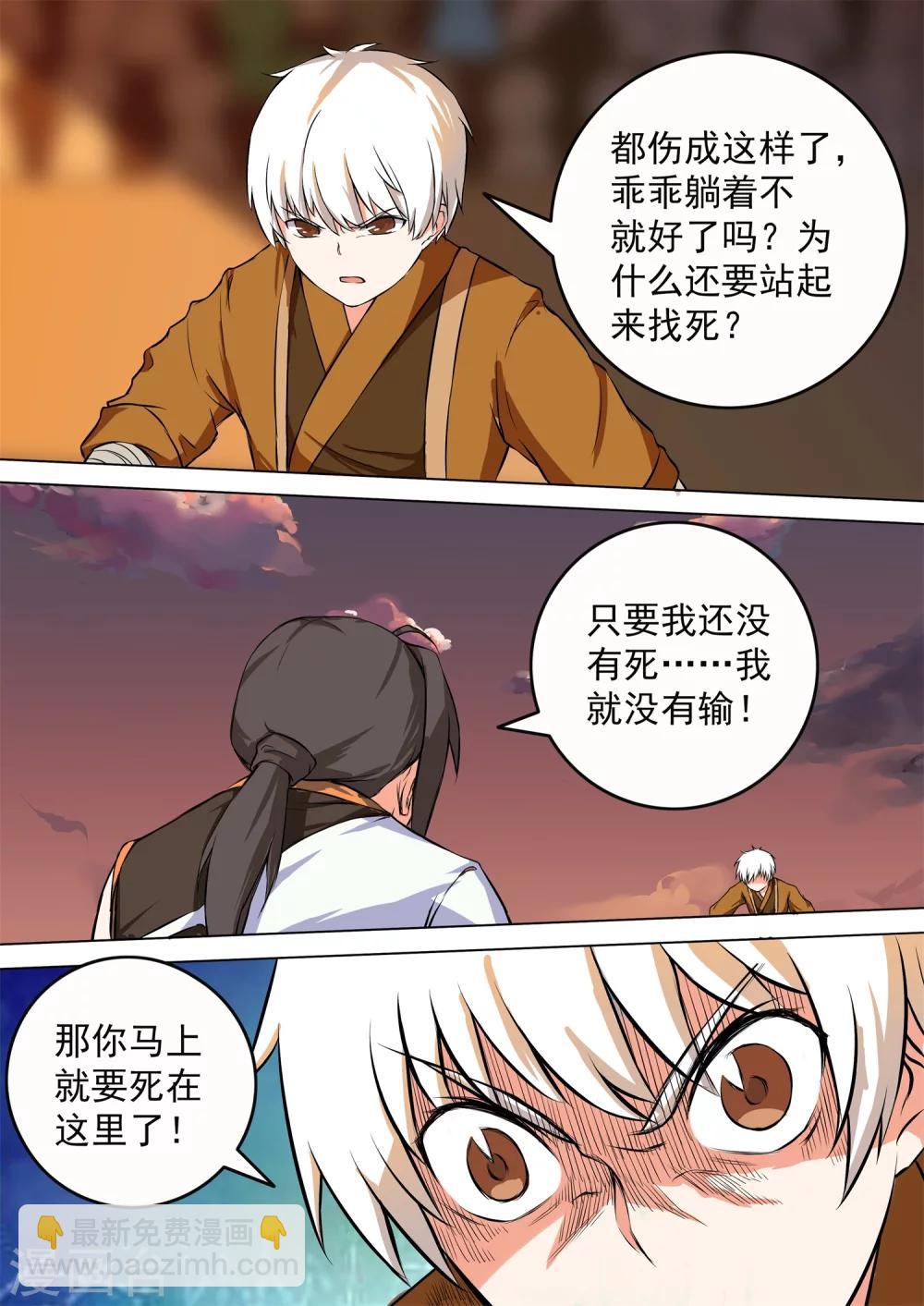 第36话 弃权10