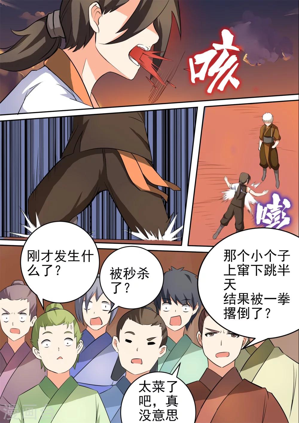 第36话 弃权5