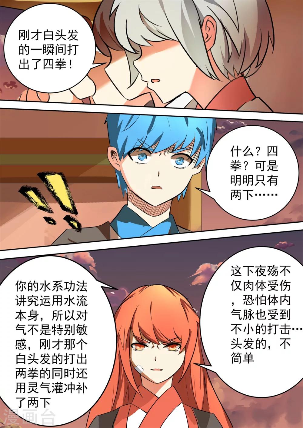 第36话 弃权7