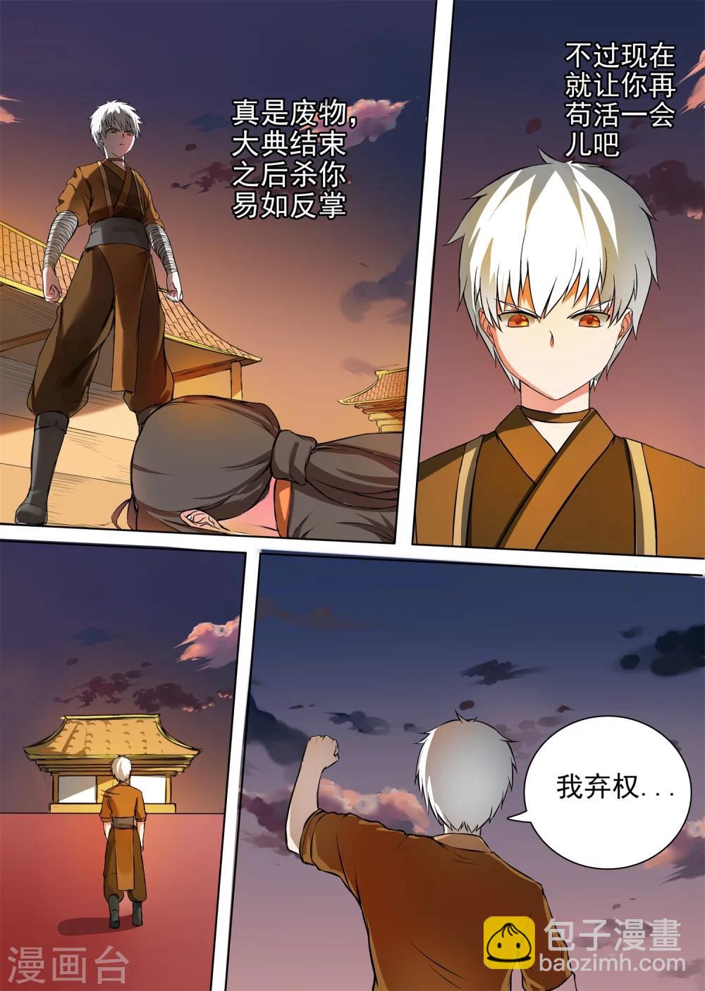 第36话 弃权8