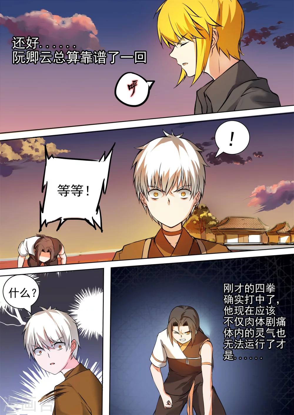第36话 弃权9