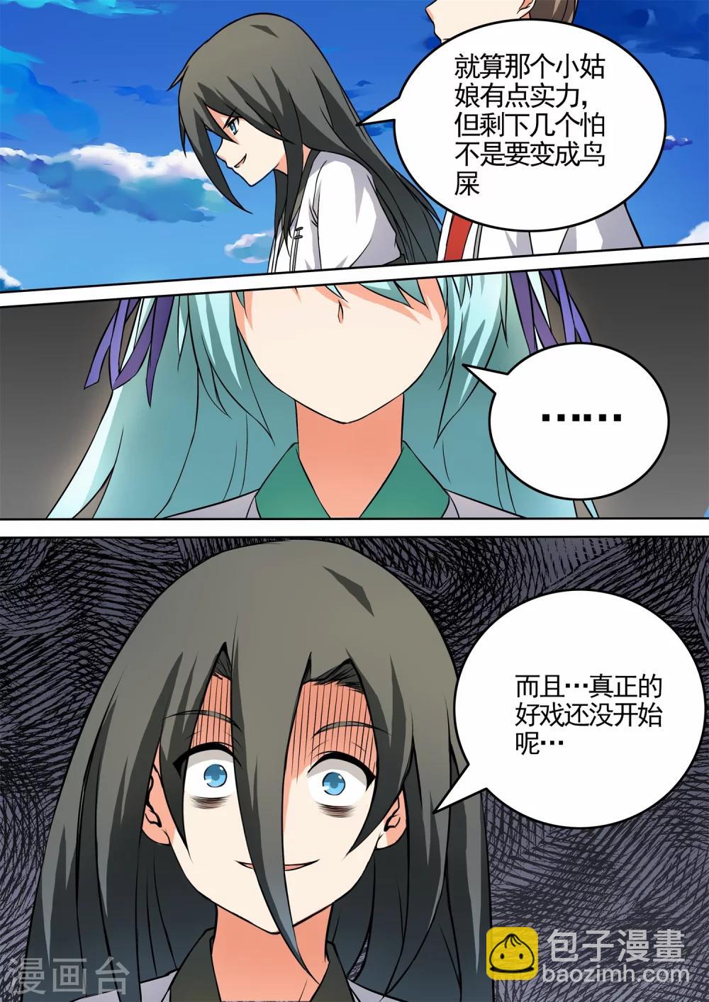 第42话 岩鸟8