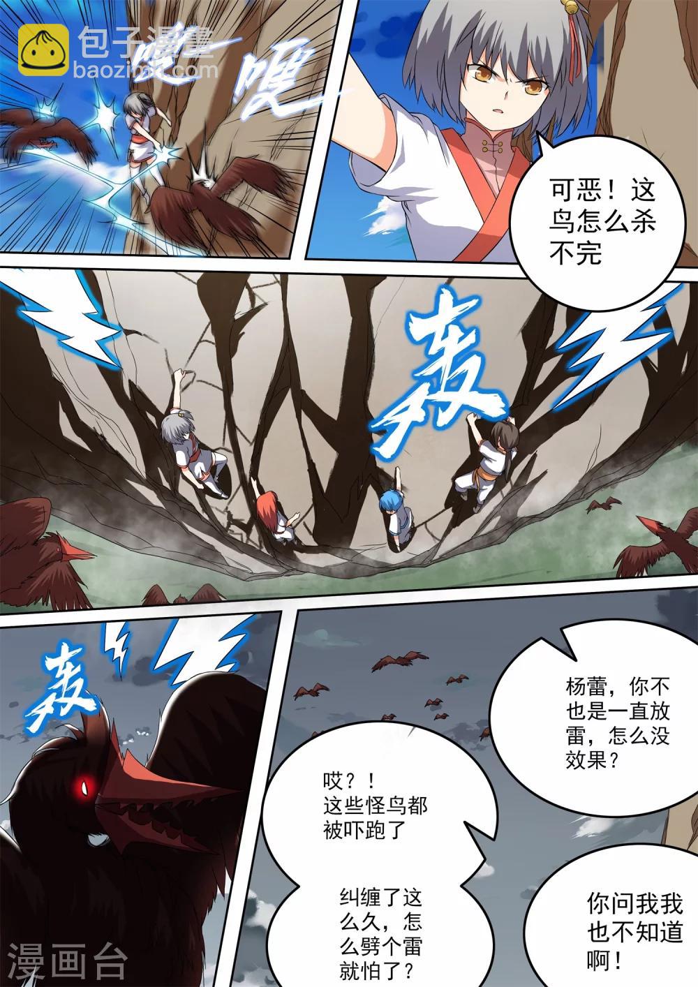第43话 暴雨1