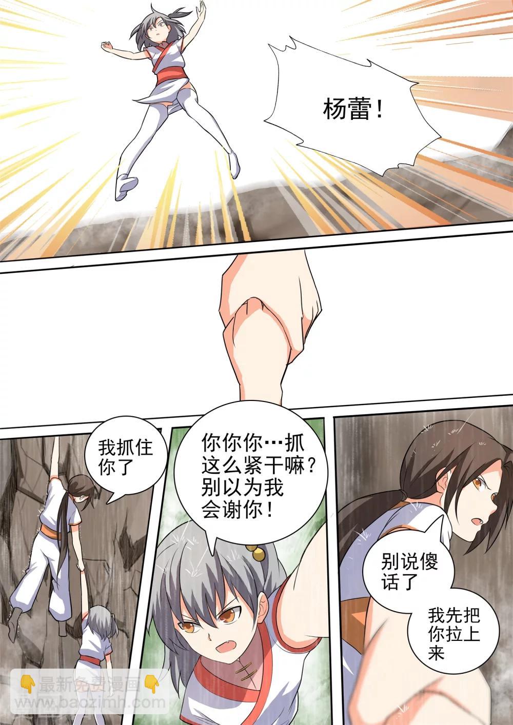 第43话 暴雨4