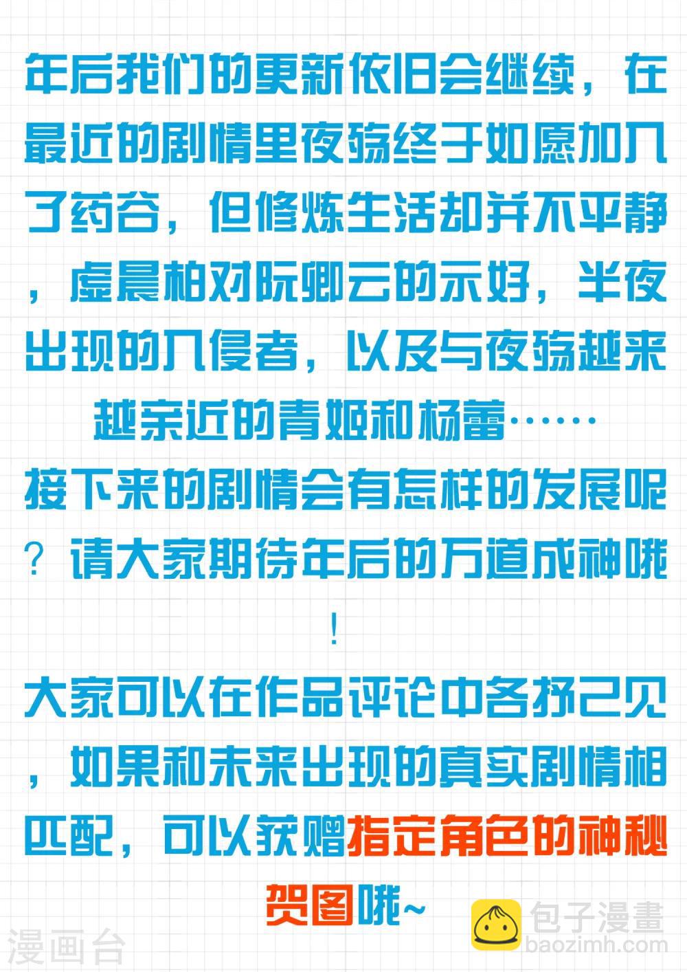 第45话 休憩的温泉11