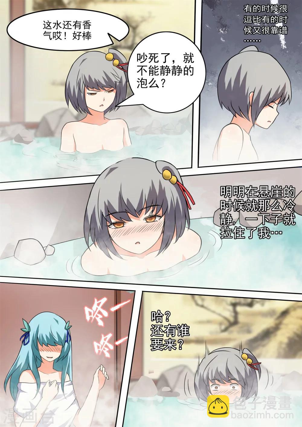 第45话 休憩的温泉2