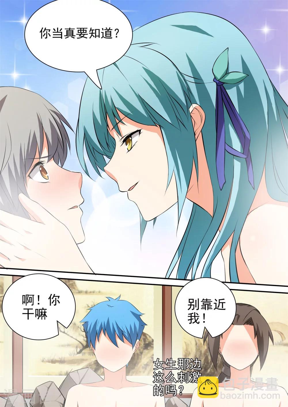 第45话 休憩的温泉5