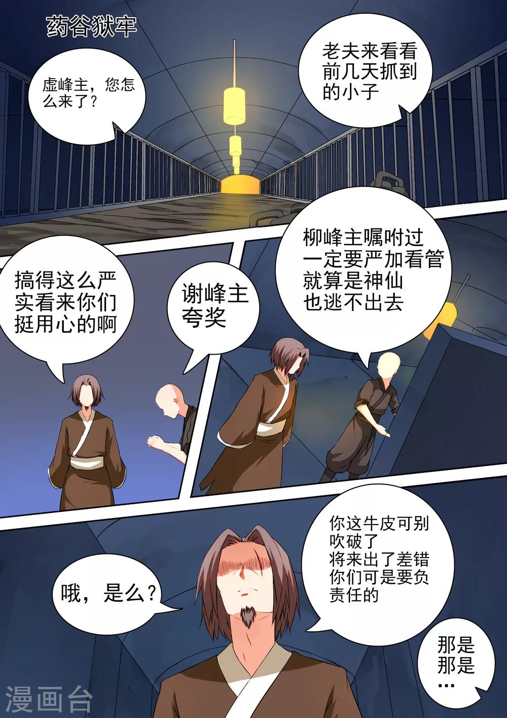 第46话 倒戈0