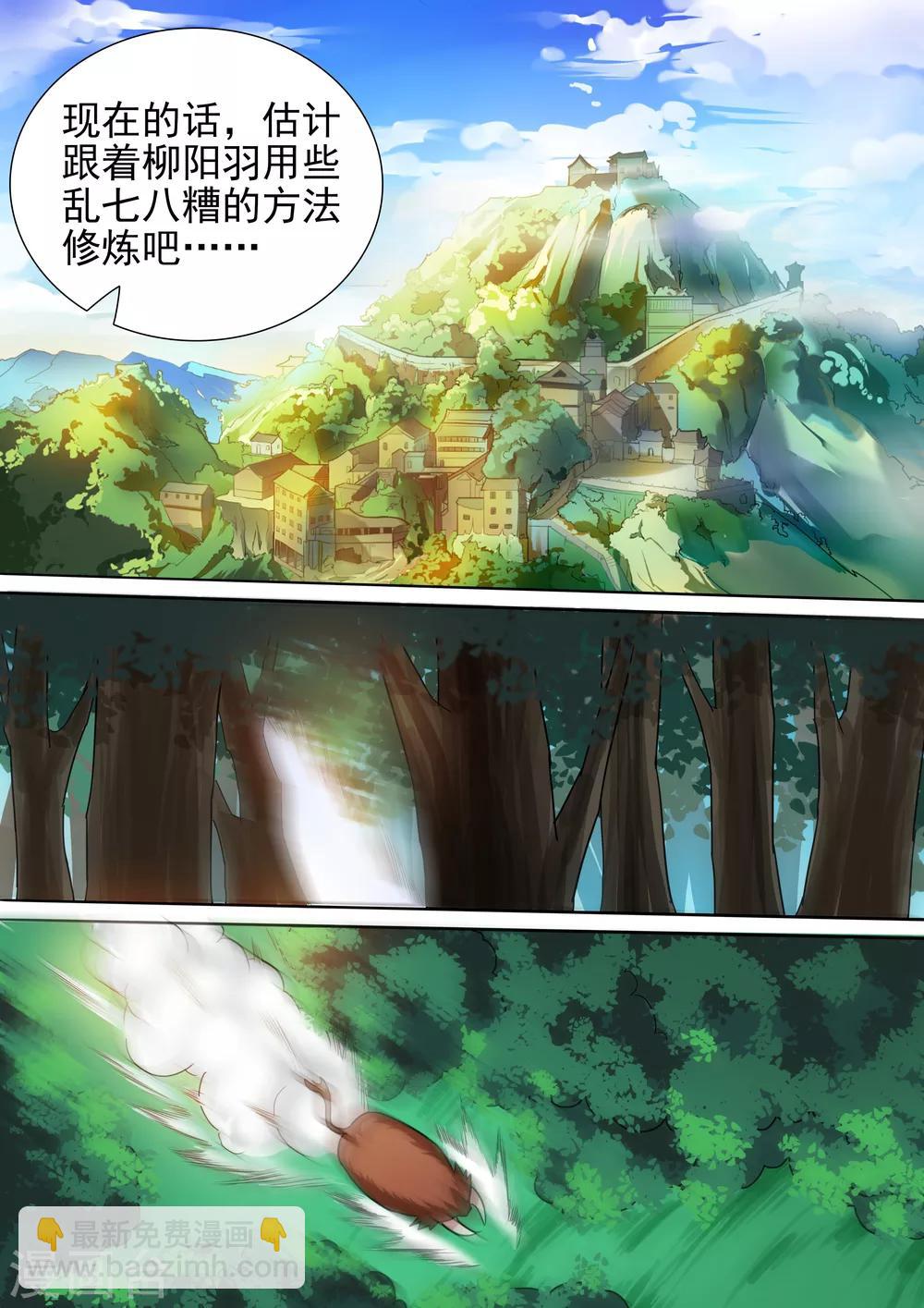 第46话 倒戈7