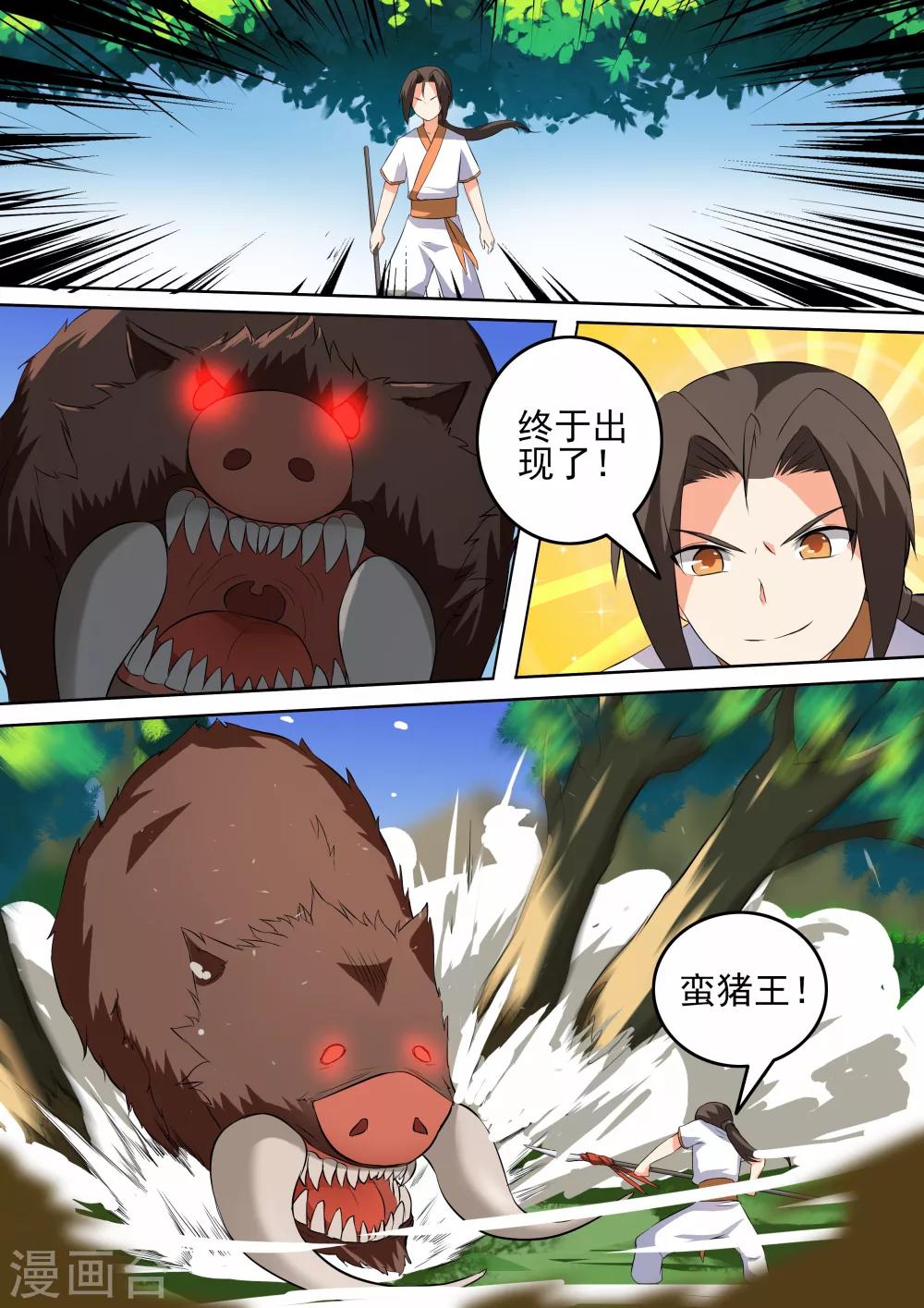第46话 倒戈8