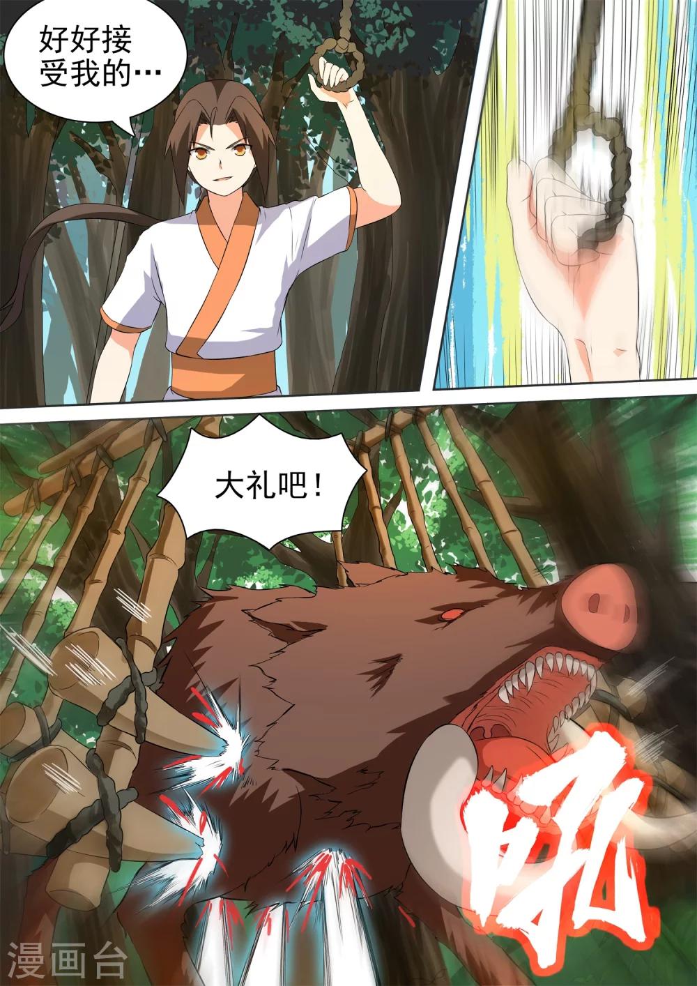 第47话 风阵穿云枪0