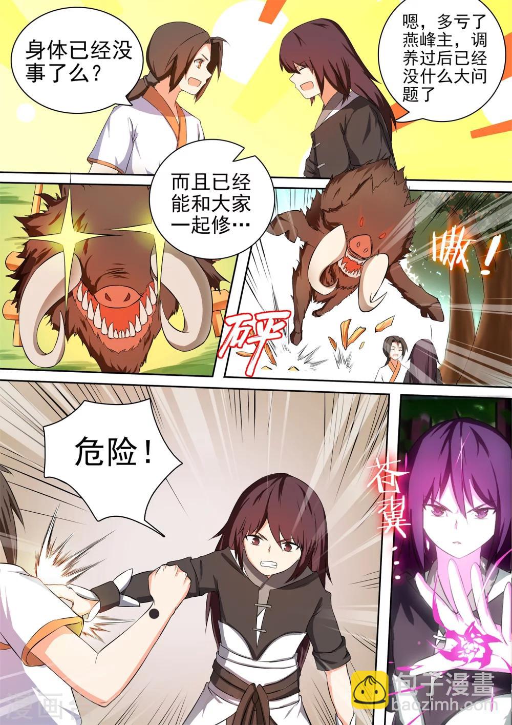 第47话 风阵穿云枪2